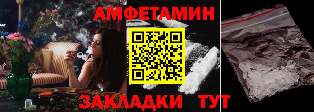 Унеча  Амфетамин  ОМГ ОМГ маркетплейс  АМФЕТАМИН VHQ  Вход с VPN  АМФ 