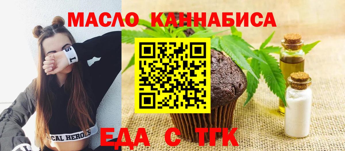 Унеча  Canna-Cookies конопля  Вход с VPN 