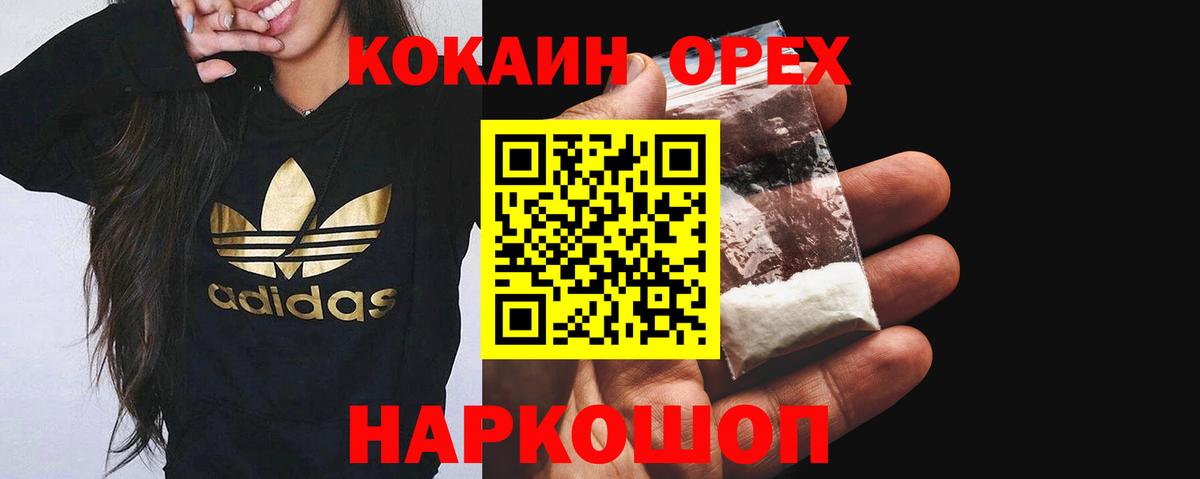 Cocaine Fish Scale Унеча