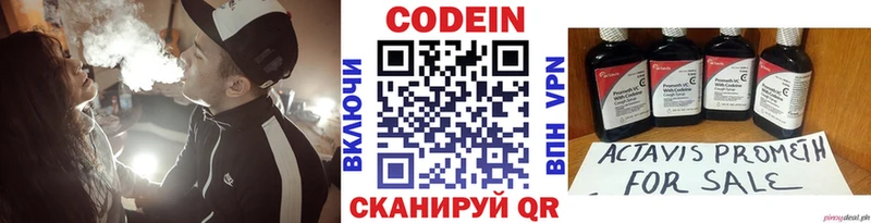 Codein Purple Drank  цена   Унеча 
