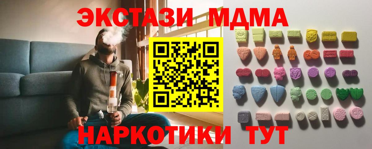 Унеча  Ecstasy Дубай  Вход с VPN  Экстази mix 