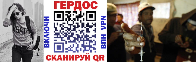ГЕРОИН Афган как найти закладки Унеча