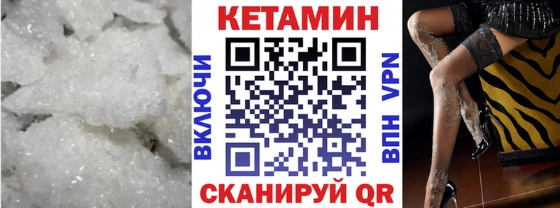 Кетамин VHQ  Унеча 