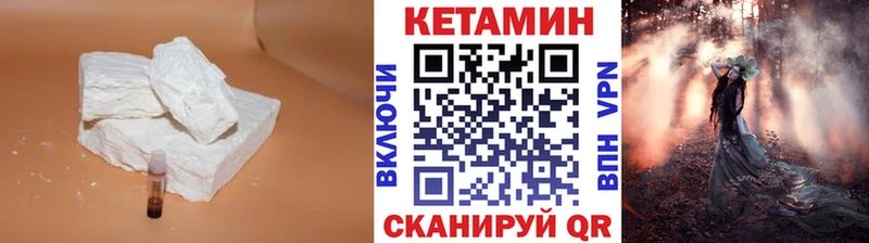 КЕТАМИН ketamine Унеча
