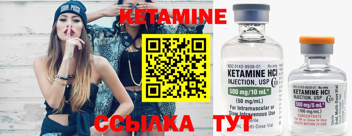 Унеча  КЕТАМИН ketamine  Вход с VPN  КЕТАМИН VHQ 