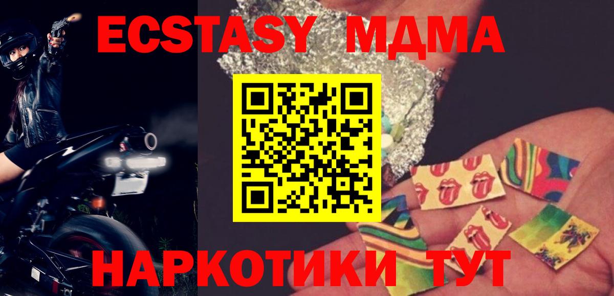 Унеча  МДМА кристаллы  МДМА кристаллы  MDMA  Вход с VPN 