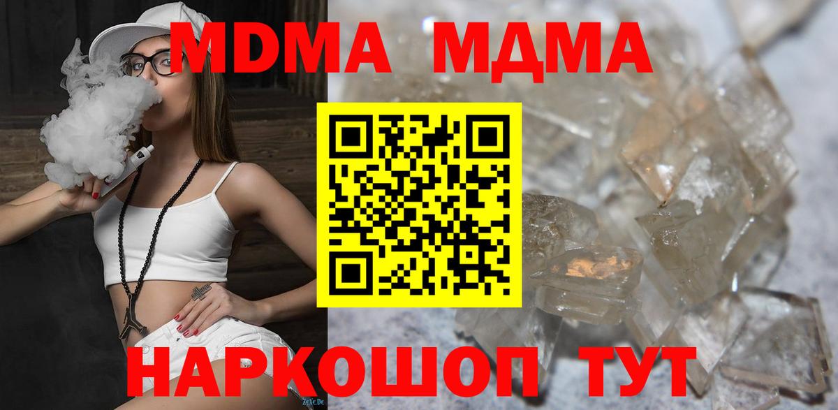 МДМА Molly Унеча