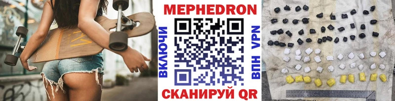 МЯУ-МЯУ 4 MMC  Унеча 