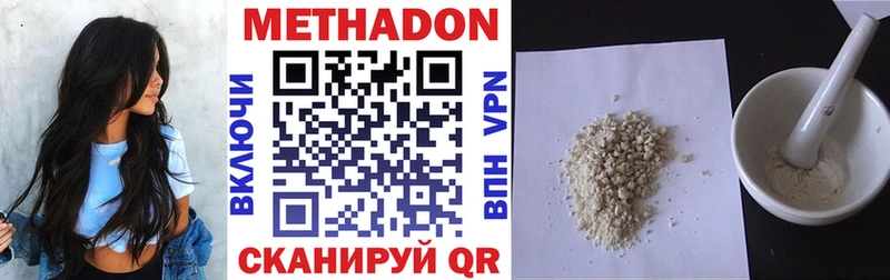 купить   Унеча  МЕТАДОН methadone 