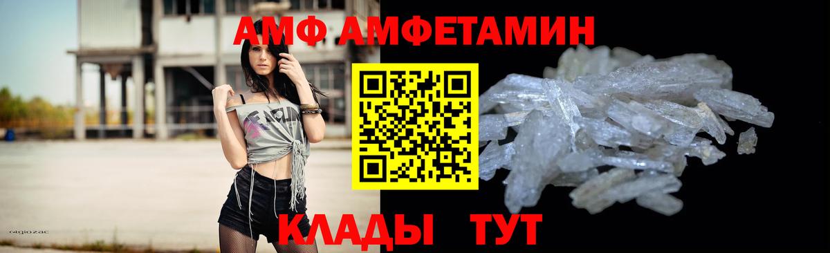Метамфетамин мет  Вход с VPN  Унеча  Метамфетамин мет 