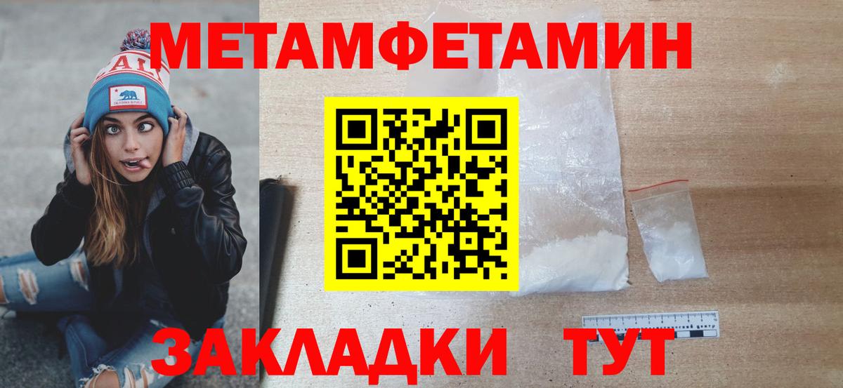 Метамфетамин винт Унеча