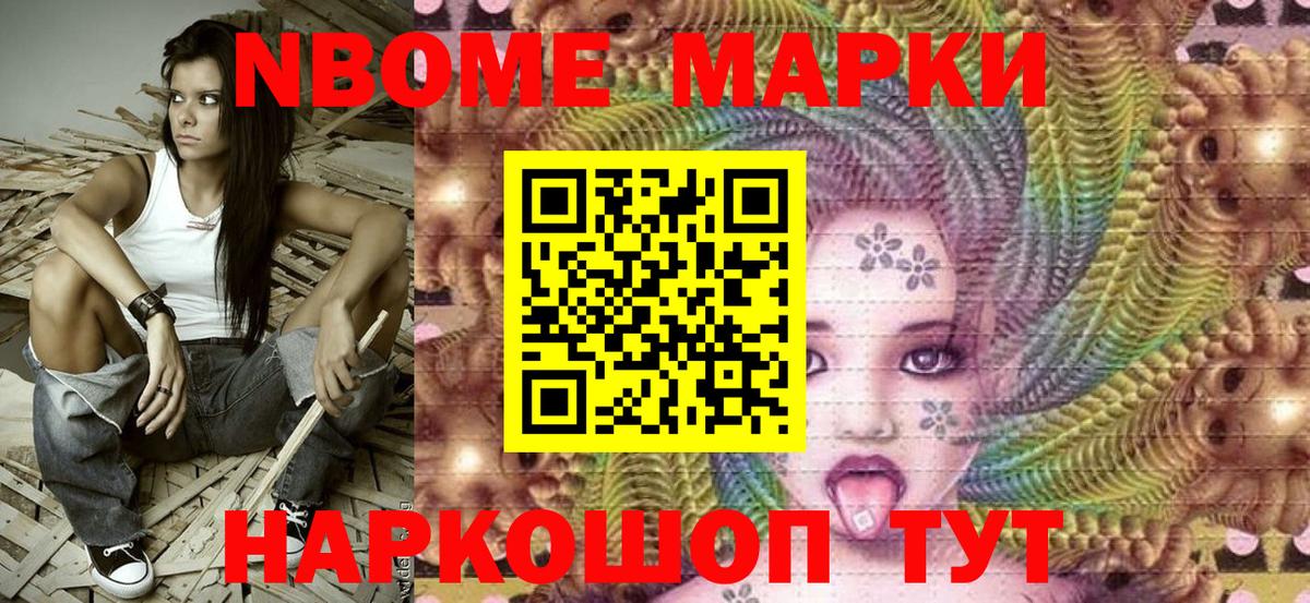 Унеча  Марки NBOMe  Вход с VPN  Наркотические марки 1,5мг 