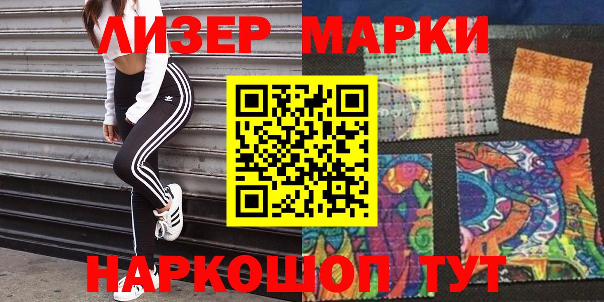 Марки NBOMe 1500мкг Унеча