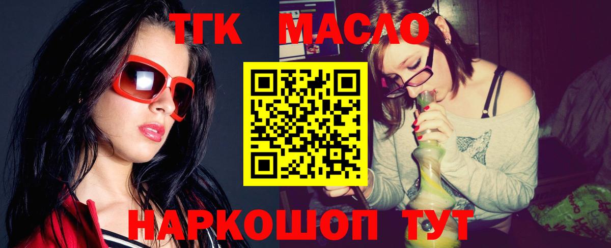 ТГК гашишное масло  Вход с VPN  Унеча  Дистиллят ТГК THC oil 