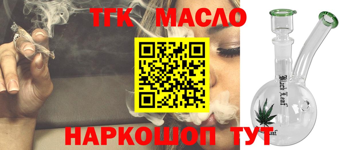 ТГК Wax Унеча