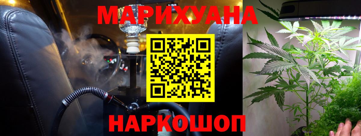 МАРИХУАНА THC 21% Унеча